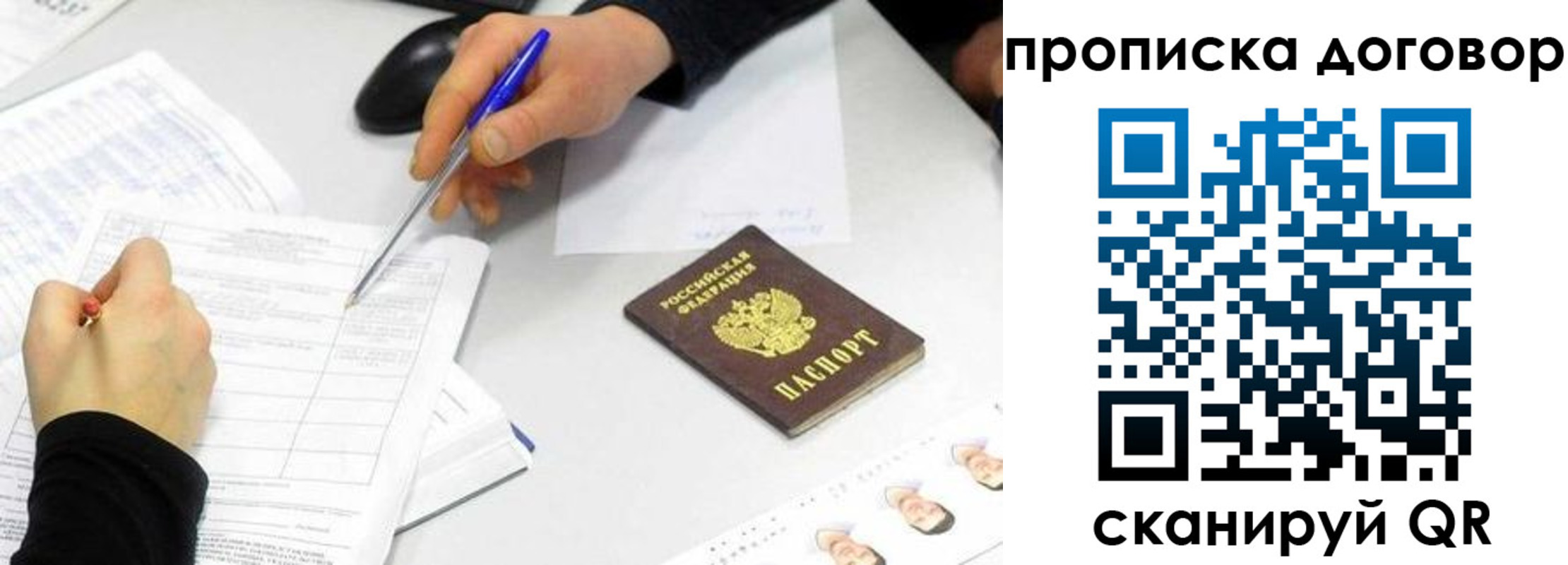 прописка для работы в Верхнем Тагиле