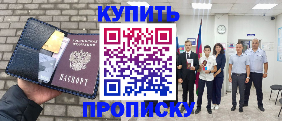 прописка для школы в Верхнем Тагиле