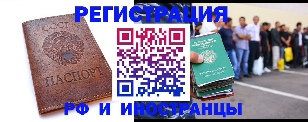 прописка для работы в Верхнем Тагиле