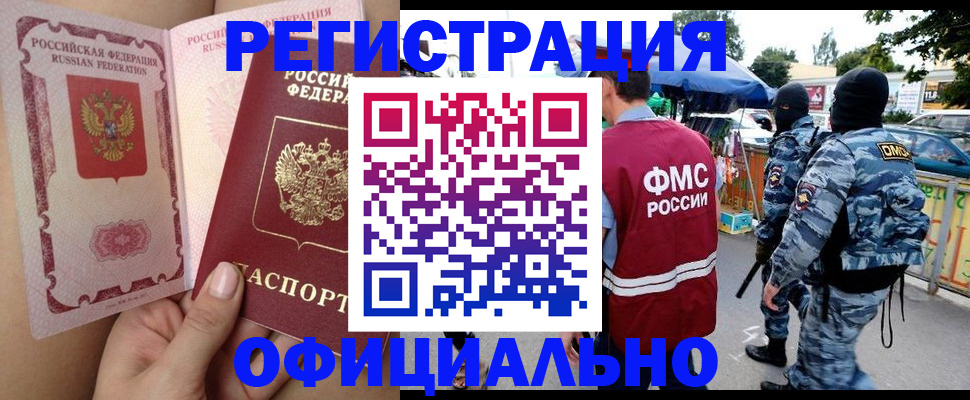 временная регистрация для школы в Верхнем Тагиле